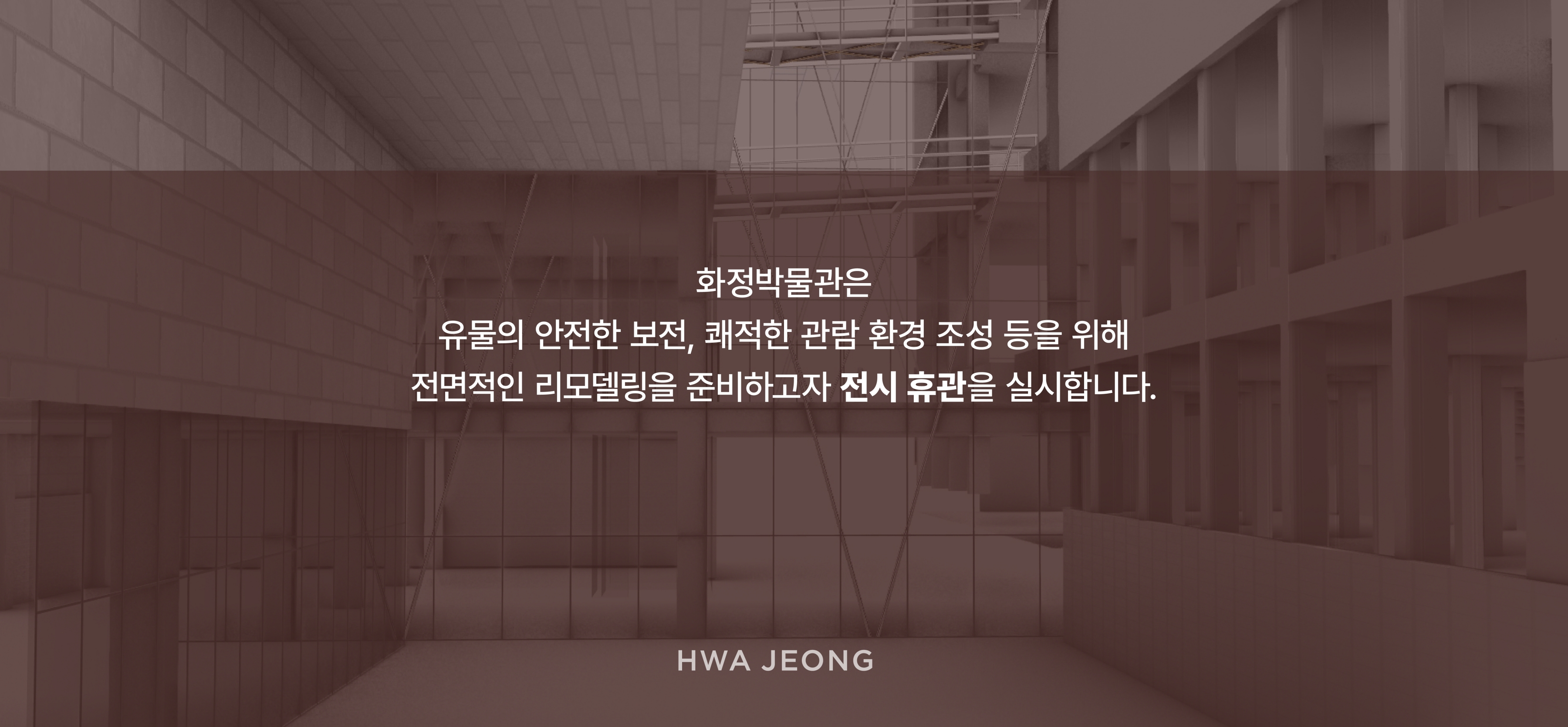 휴관공지